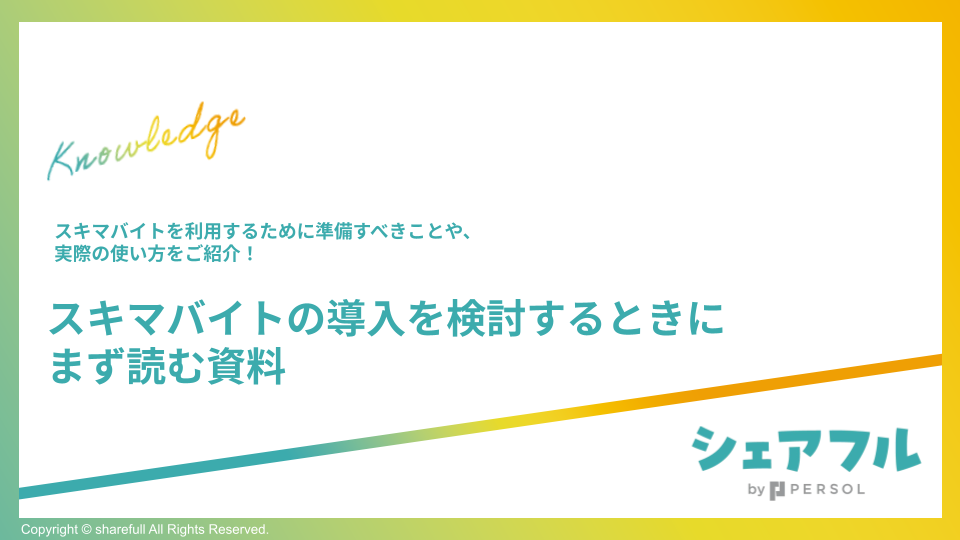 ホワイトペーパー表紙イメージ