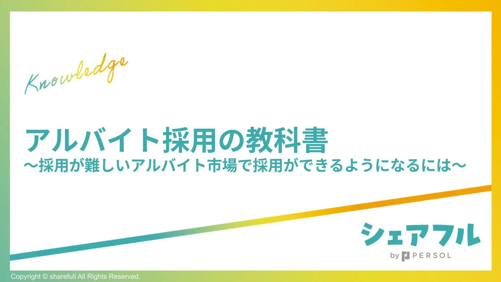 ホワイトペーパー表紙イメージ