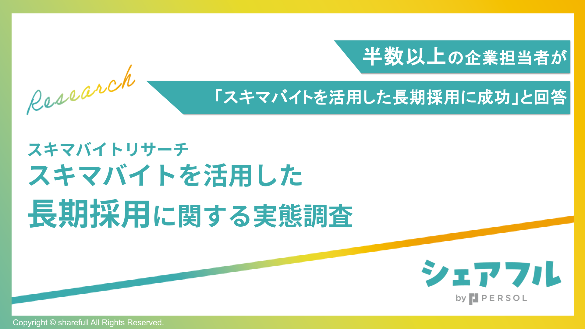 ホワイトペーパー表紙イメージ